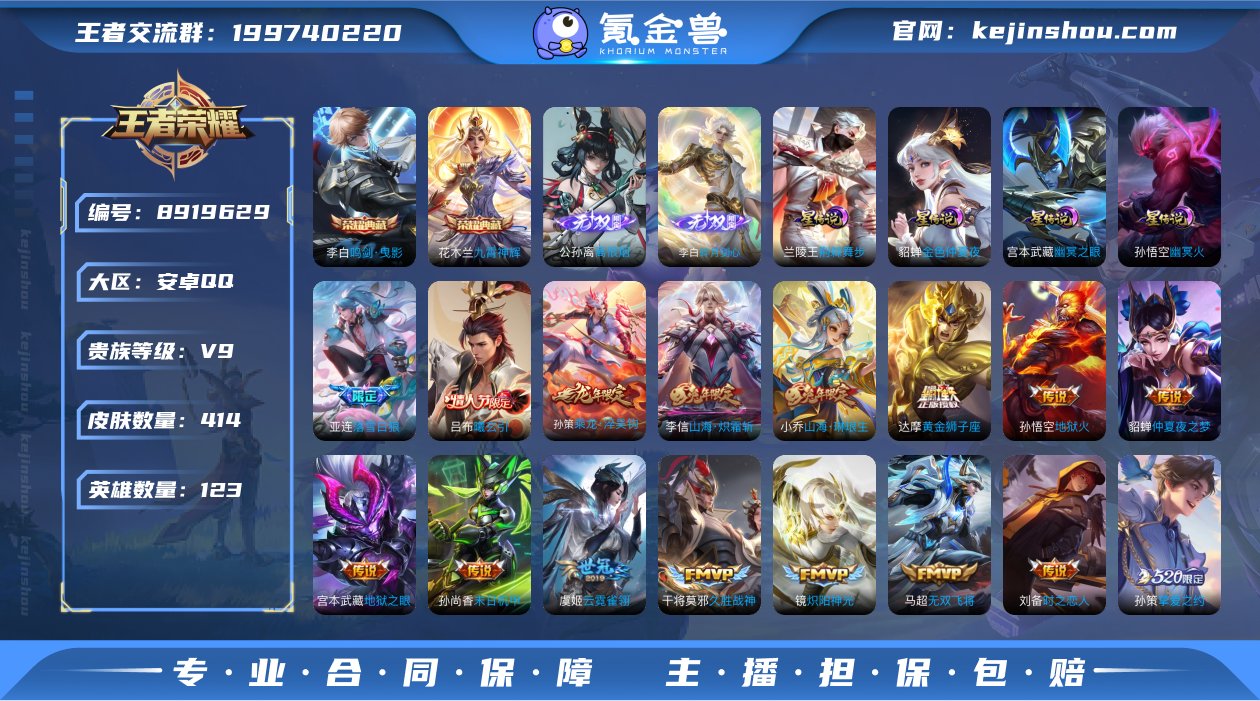 KF14777【12.5w贵族积分 对抗路...