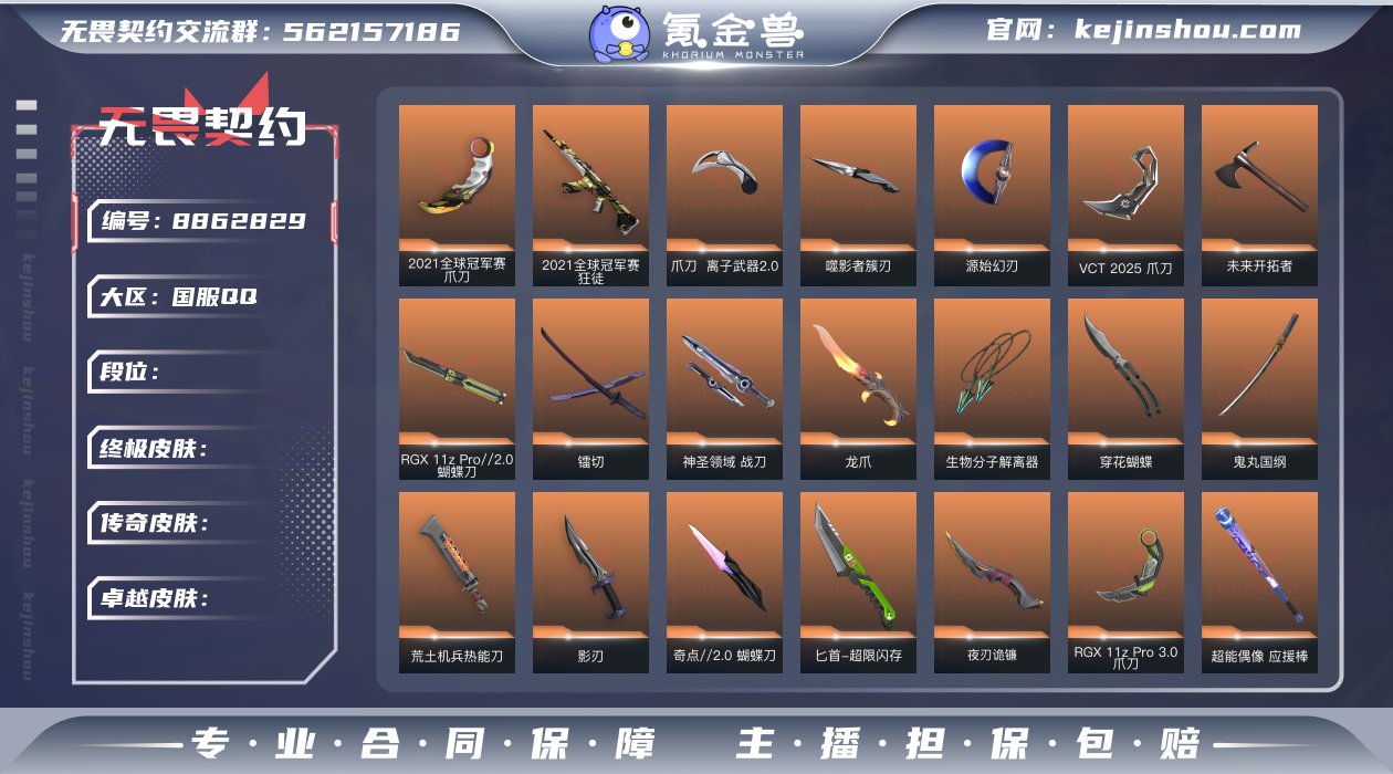 Z1712-离子武器//2.0套装-噬影者...