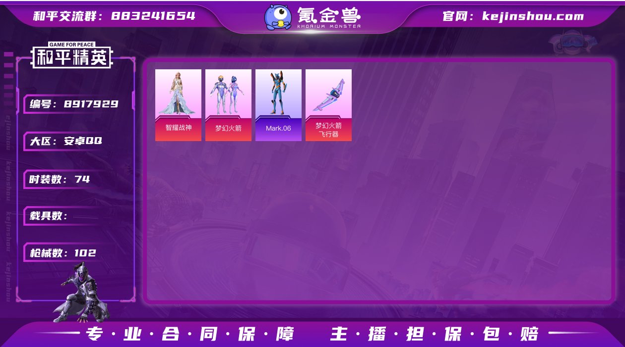 DSH1524+【2粉装1特效枪梦幻火箭 ...