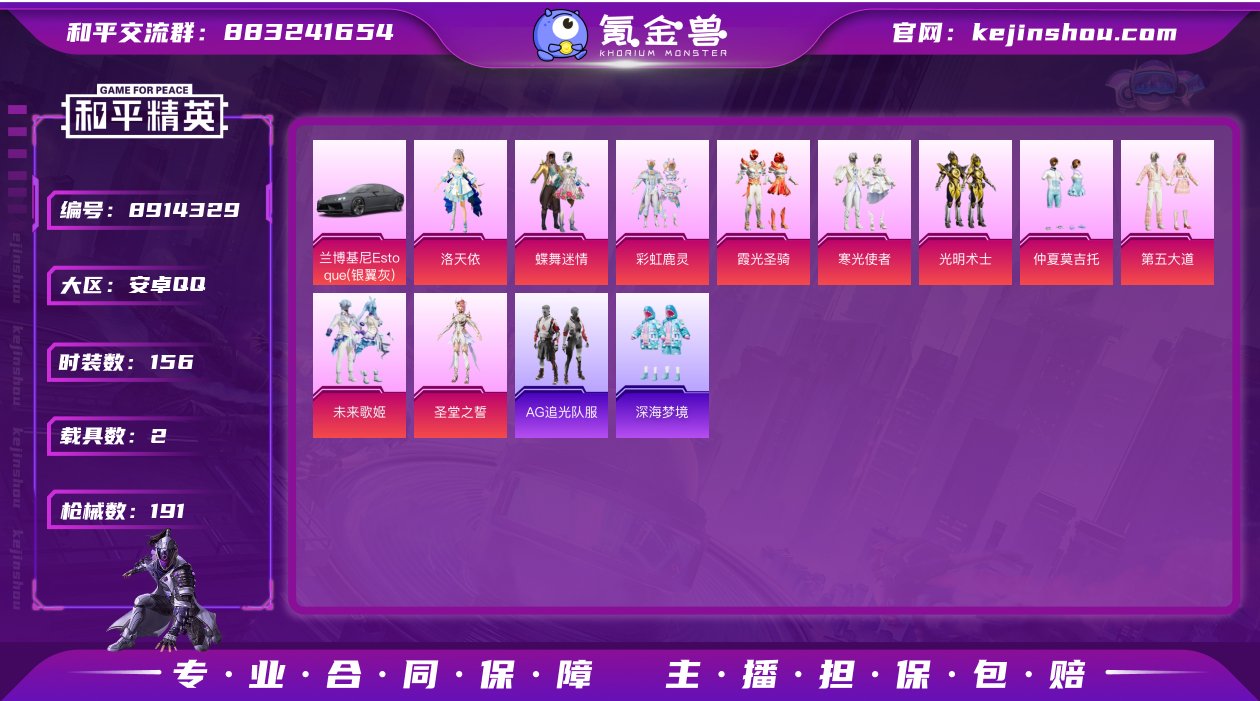 安Q【人脸可改】2红装 4级红装 J341...