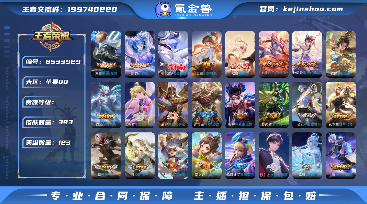 L623 金标上官婉儿 金标干将莫邪  2...