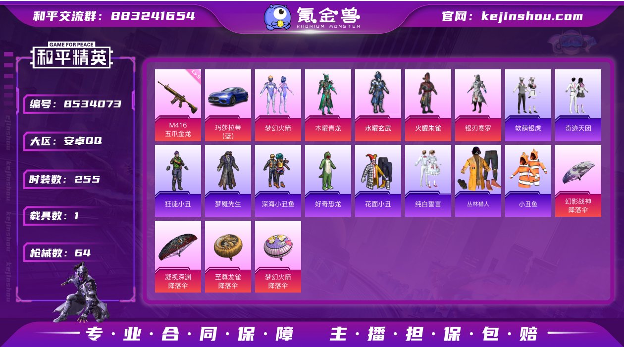 5粉装 1特效枪 1载具 1印记 可二次 ...