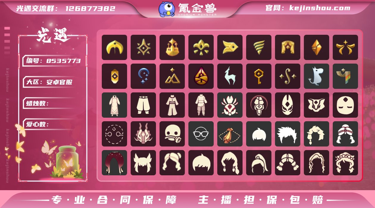 资源：蜡烛1942 爱心43 红烛29
已...