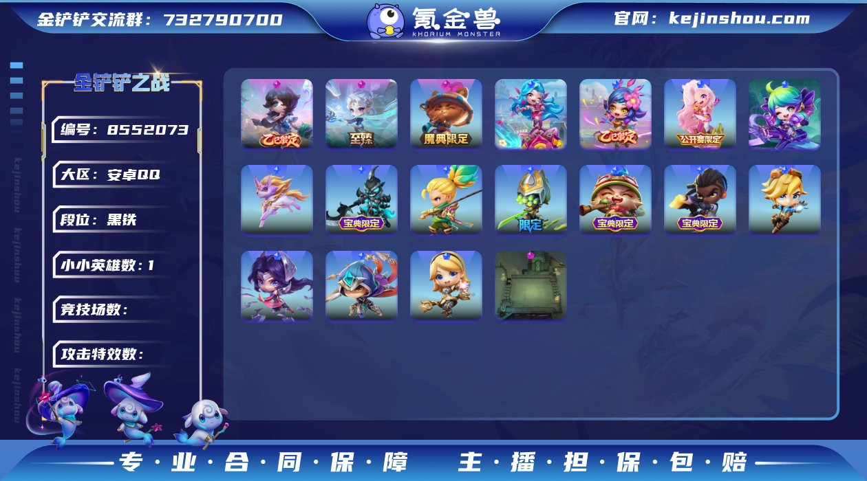 【至臻白蛇+2神话+4传说棋盘+灵蛇甘霖+...