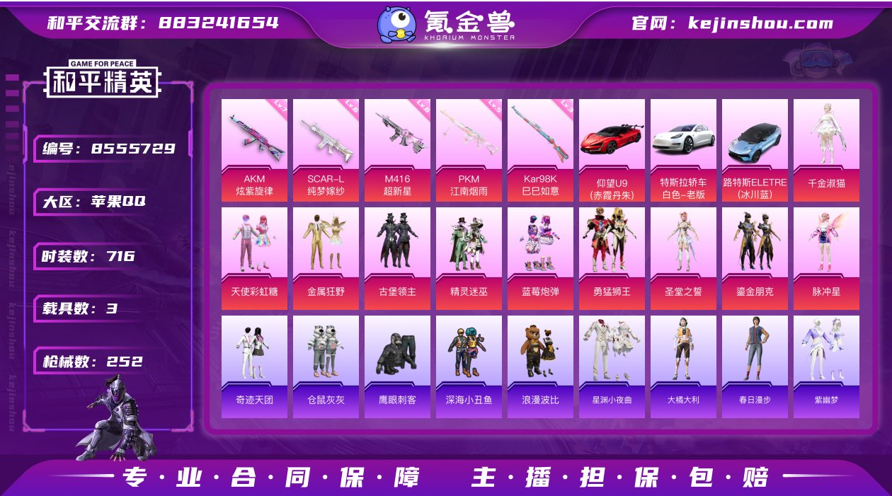 shh411实名: 可修改 时装数: 71...