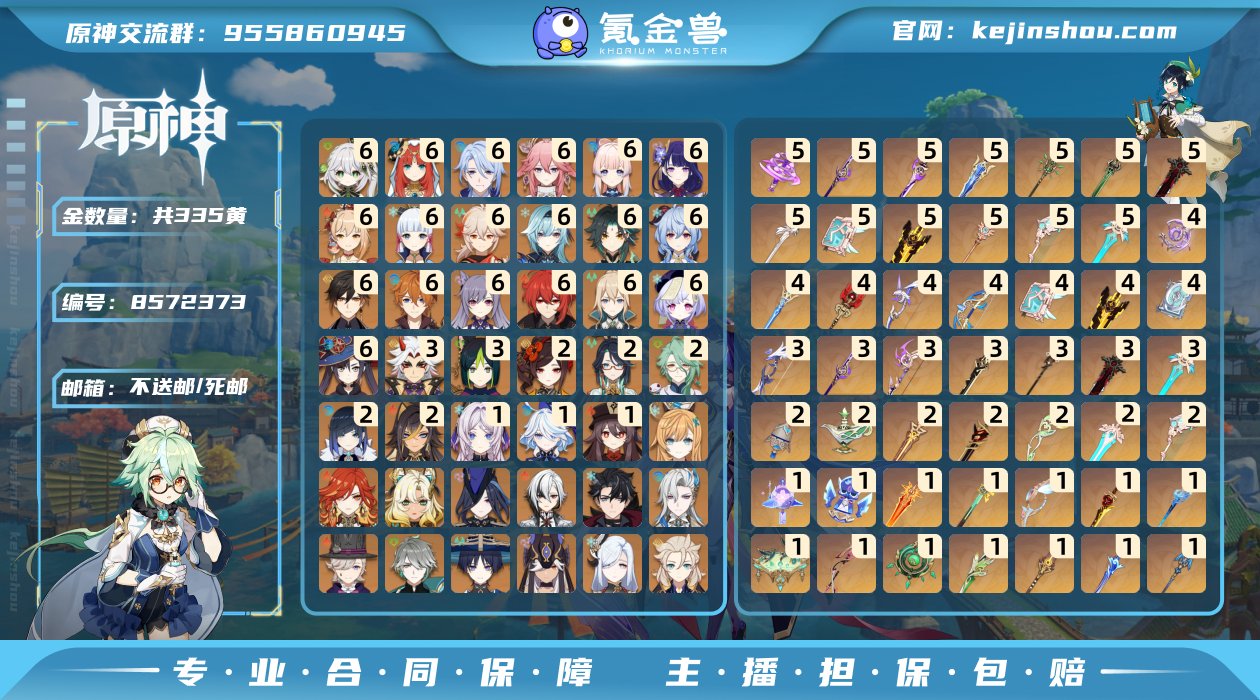 邮箱: 不送邮/死邮 总黄数: 335 冒...
