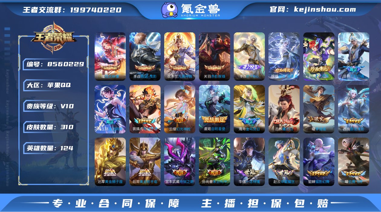 实名: 可修改 性别: 男号 贵族等级: ...