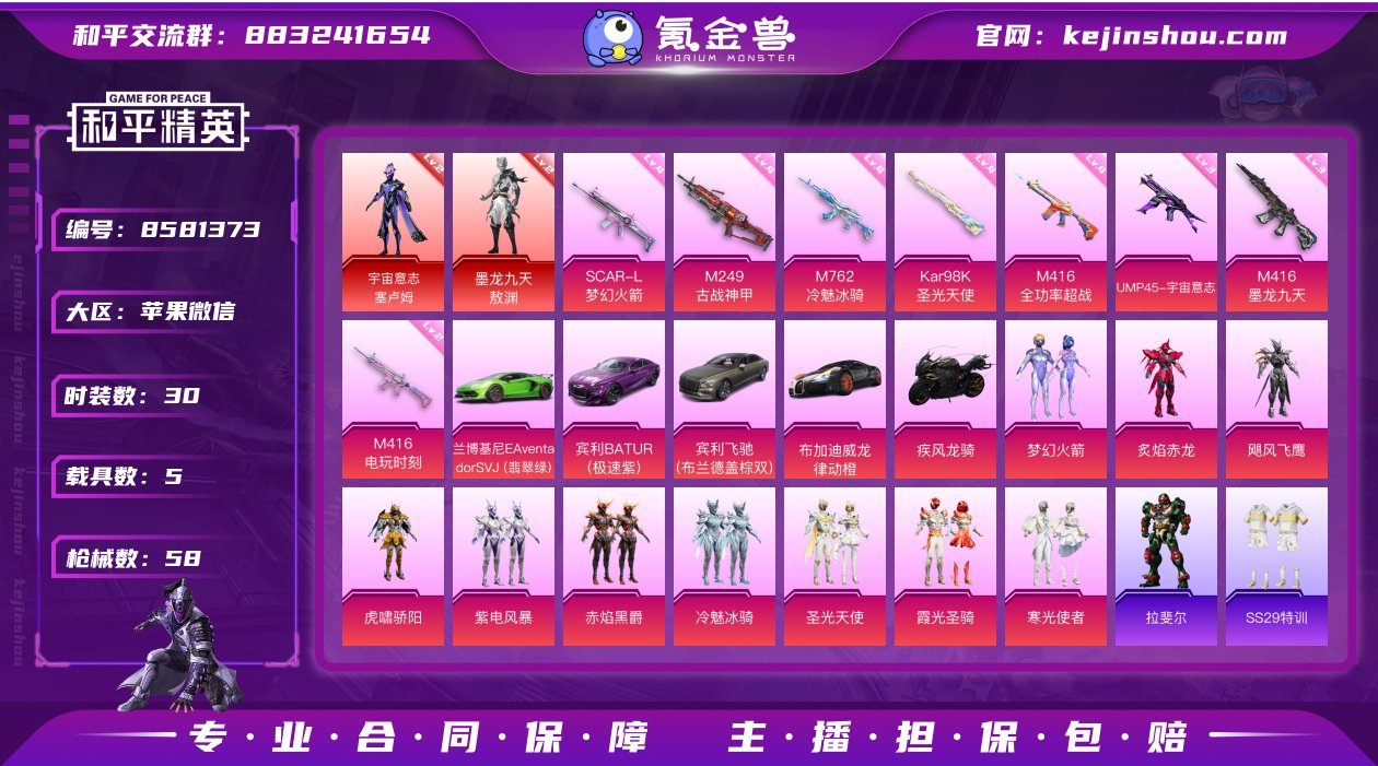 【商品标题】：苹果 微信-10粉装-8特效...