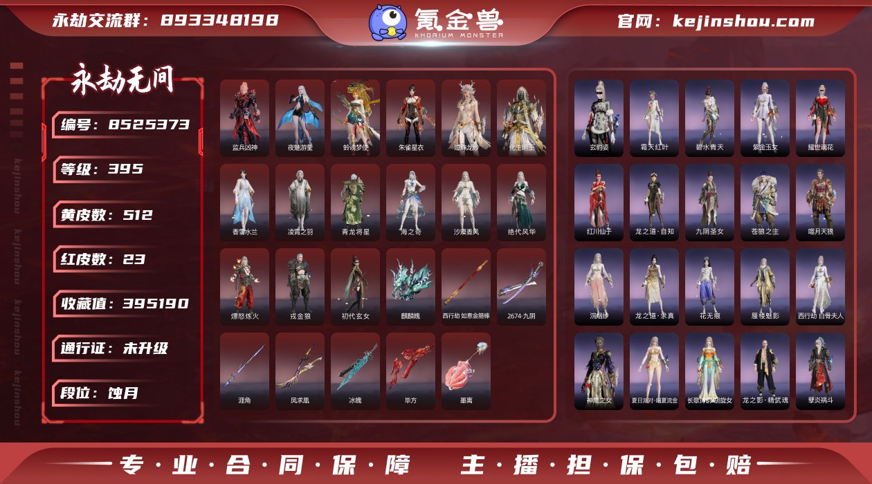 九阴 麒麟魄 金箍棒 精武魂需要的来 23...