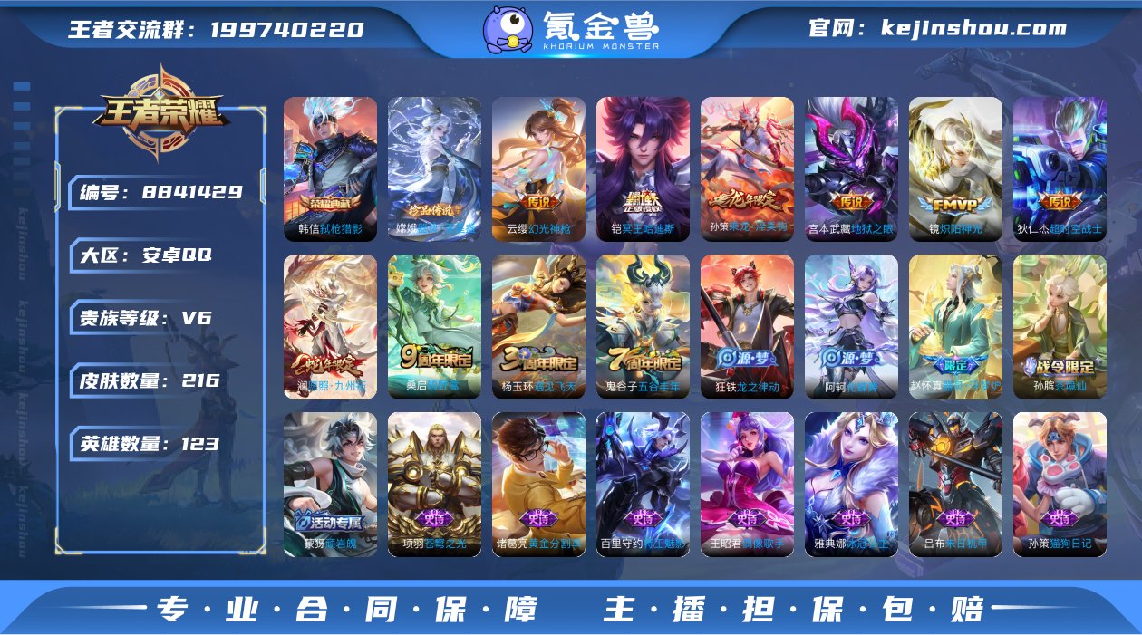 【V6-216皮肤9传说1水晶】实名: 可...