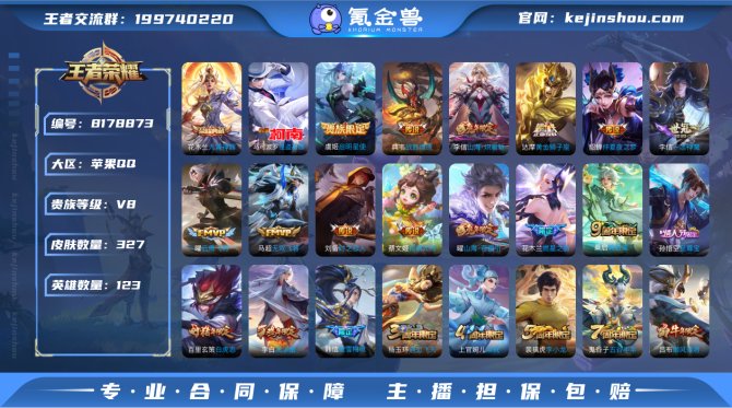 氪金兽