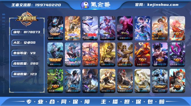 氪金兽