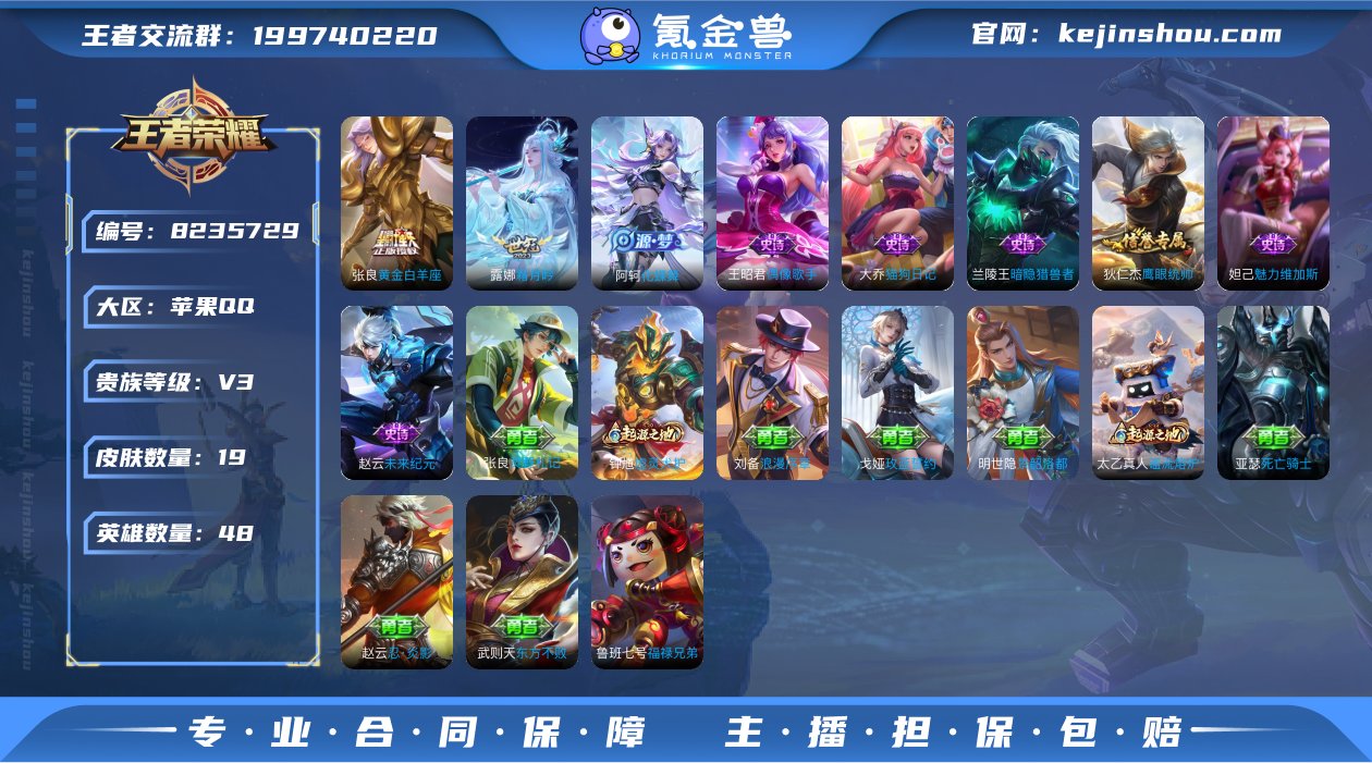 实名: 可修改 贵族等级: V3 英雄数:...