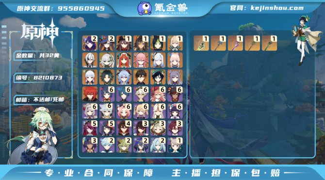 氪金兽