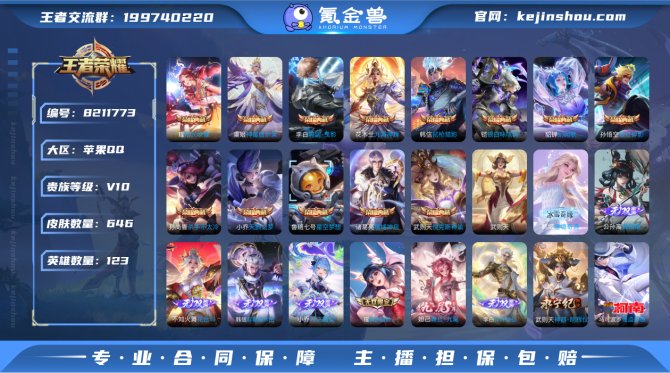 氪金兽
