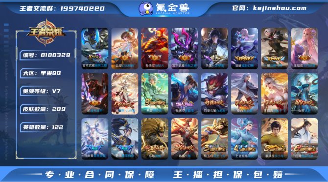 氪金兽