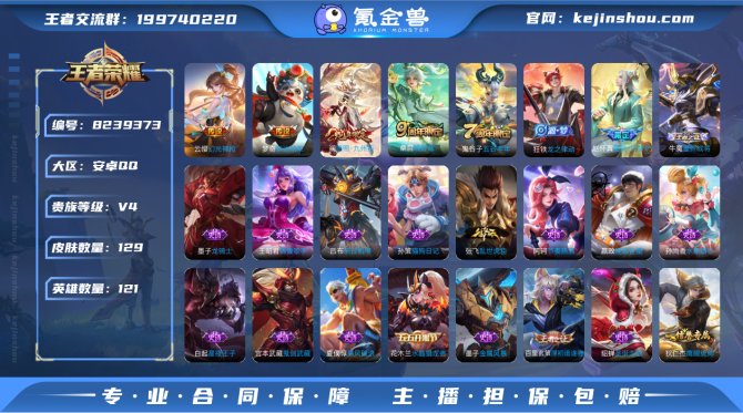 氪金兽