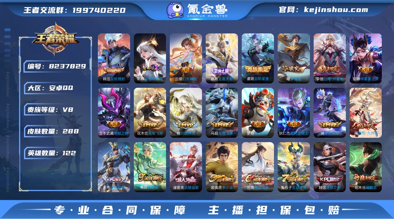 野王多银标/44段打野/弑枪猎影/19传说...