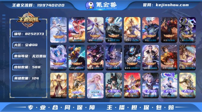 氪金兽