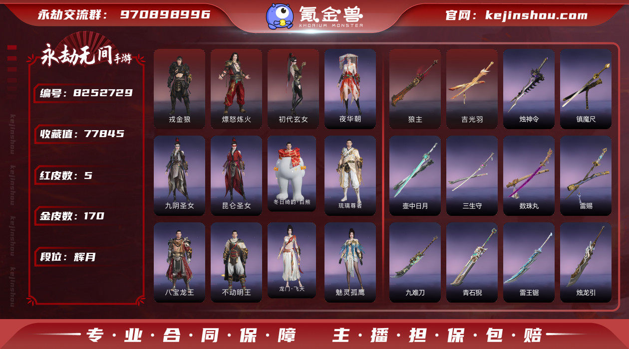 网易支付状态: 可注销 换绑冷却: 无冷却...