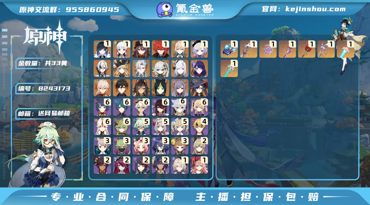 邮箱: 送网易邮箱 总黄数: 33 冒险等...