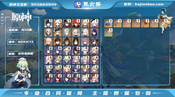 氪金兽