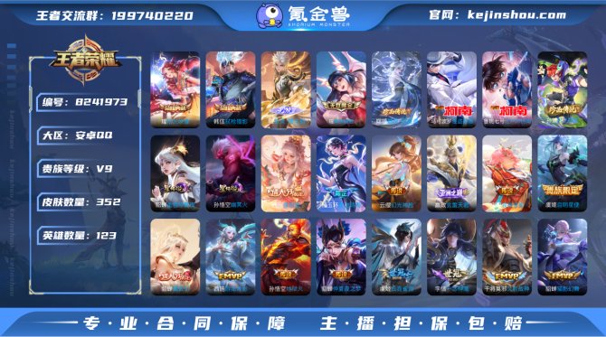 氪金兽