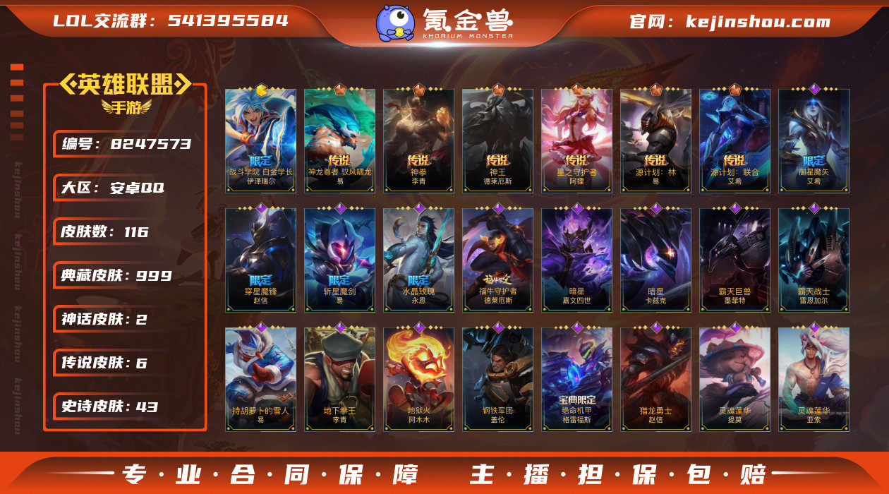 700819  安卓QQ可二次  LOL手...