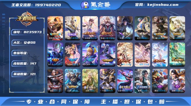 氪金兽