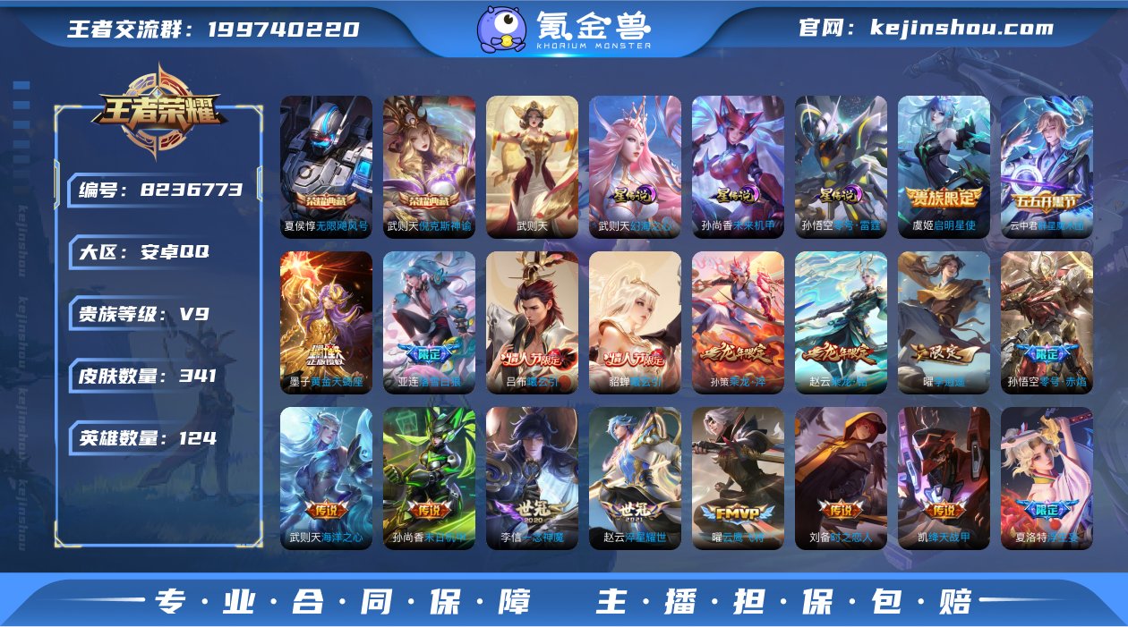 【稀有限定号】【李逍遥·武圣·夜礼服假面·...