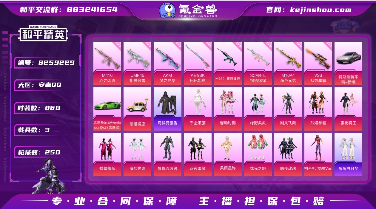 实名: 可修改 时装数: 868 载具数:...