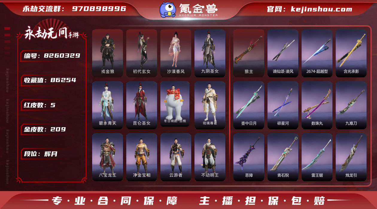 网易支付状态: 未注册 换绑冷却: 无冷却...