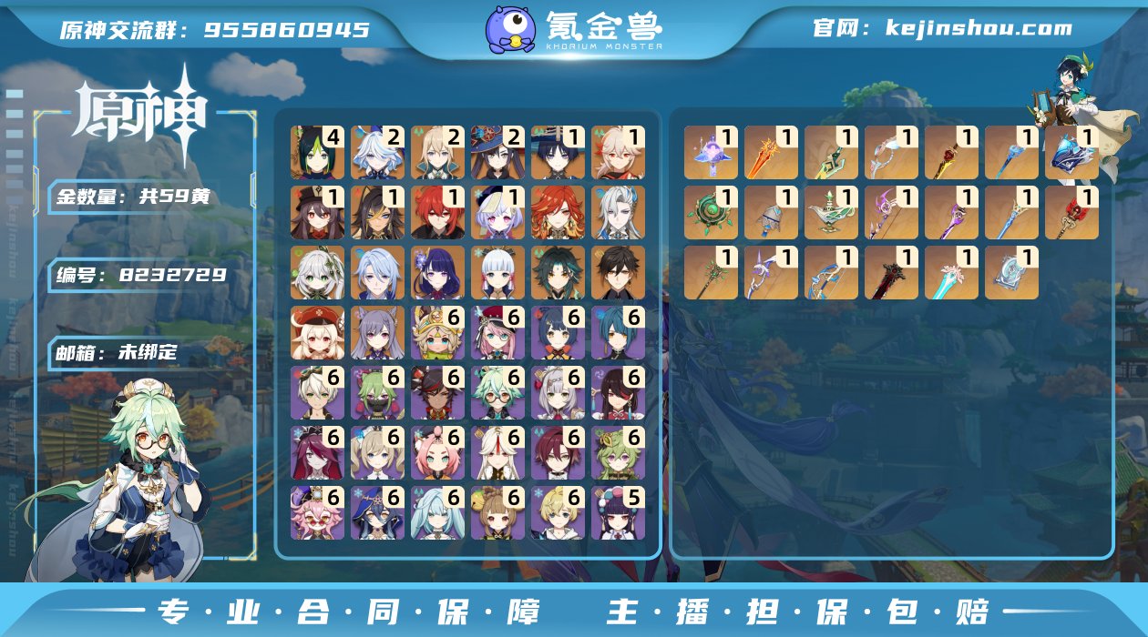 59黄！0+1火神，0+1龙王，2+1芙芙...