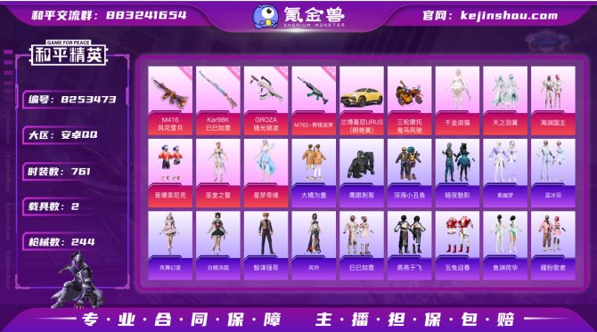 氪金兽