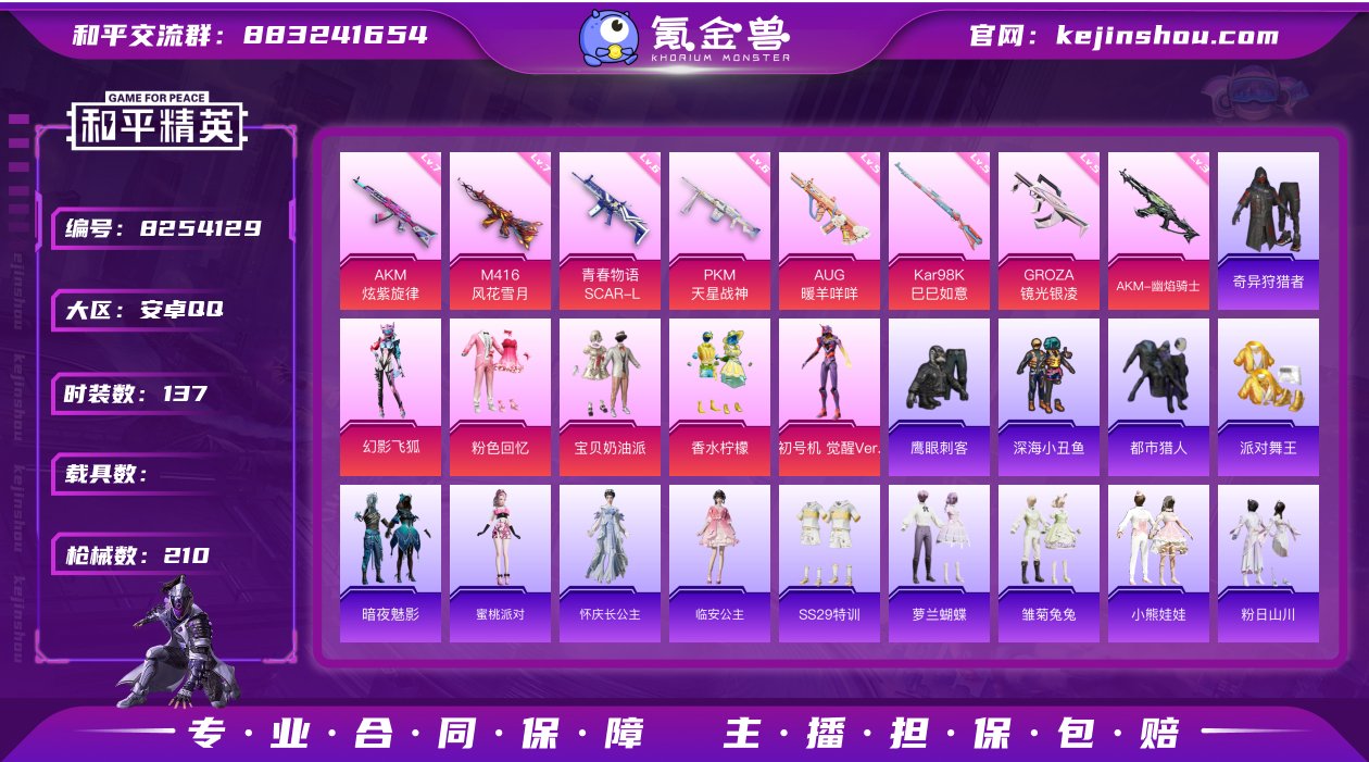 【商品标题】：安卓【3套螳螂/幻影飞狐/暗...