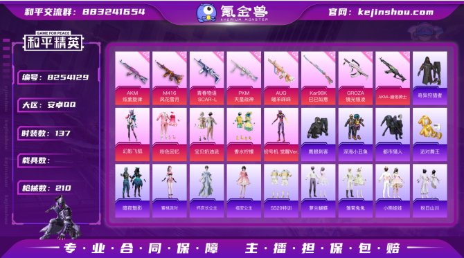 氪金兽