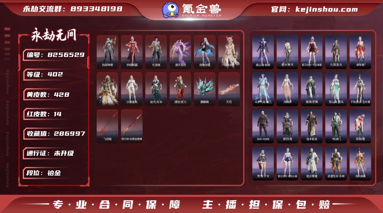 换绑冷却: 有冷却 网易支付状态: 未注册...
