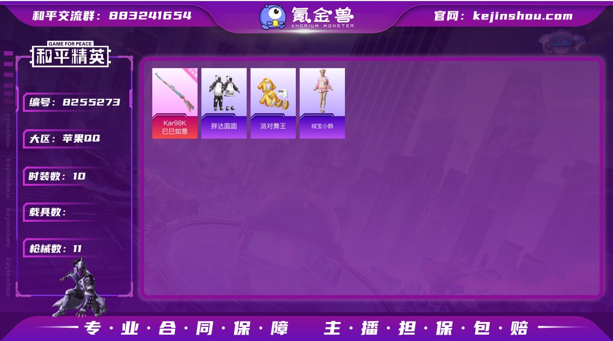 【商品标题】：【极品素材号1特效枪 胖达圆...