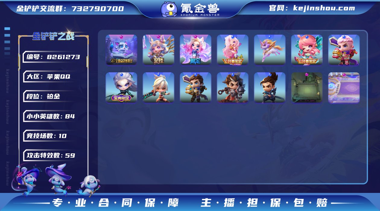 实名: 可修改 小小英雄数量: 84 竞技...