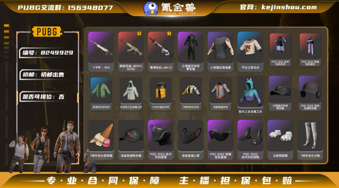 氪金兽