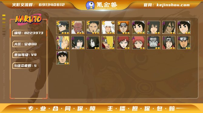 氪金兽