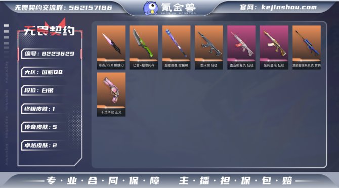 氪金兽