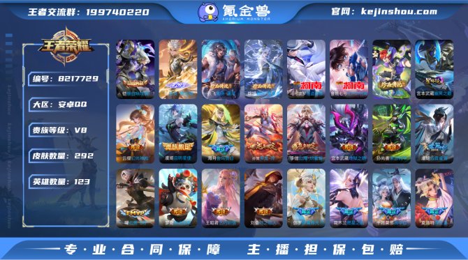 氪金兽