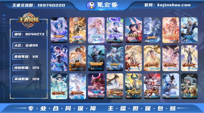 氪金兽