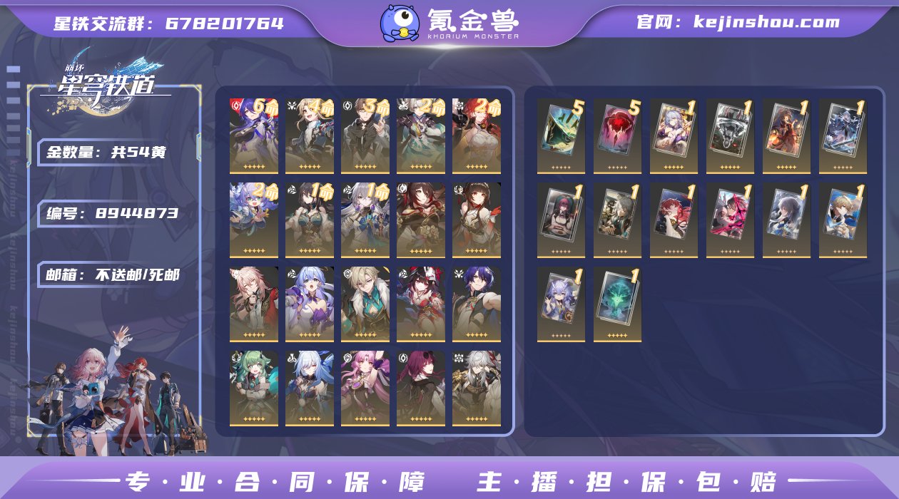 邮箱: 不送邮/死邮 开拓者性别: 女 总...