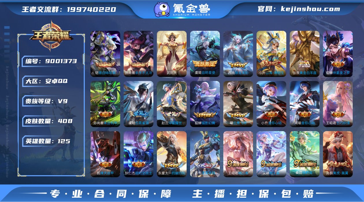 yxb安卓手Q169区408皮3典藏24传...