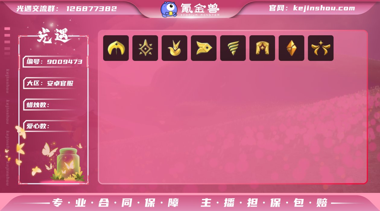 【毕业图】雨林，霞谷，暮土 【毕业季】魔法...