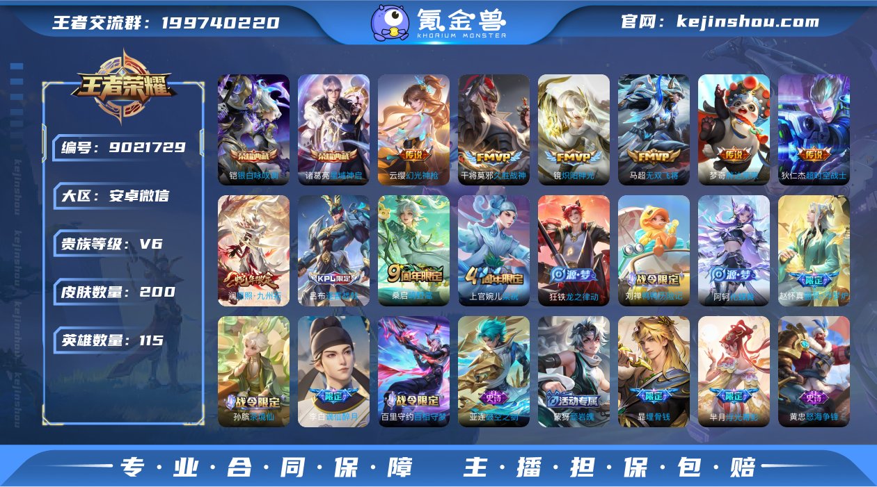 实名: 可修改 性别: 男号 贵族等级: ...