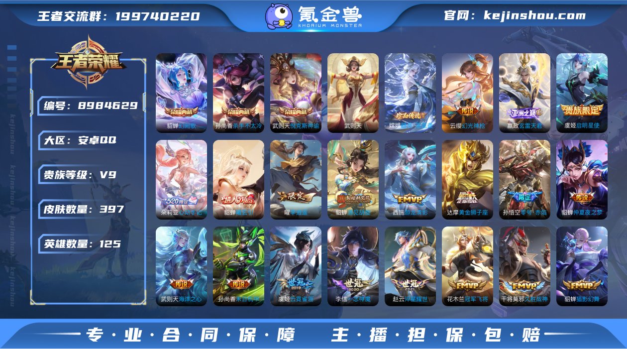 实名: 可修改 贵族等级: V9 英雄数:...