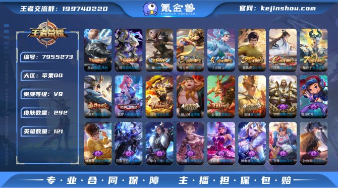 氪金兽